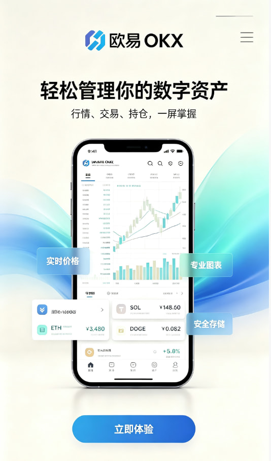 欧交易所App官网下载相关配图1