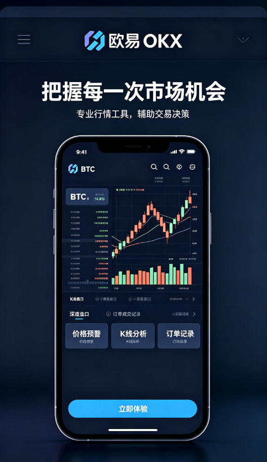 欧交易所App官网下载相关配图3